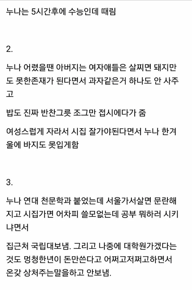 연대게시판에 올라온 글 | 인스티즈