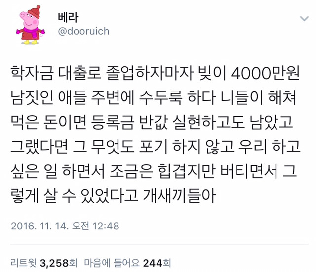 지금 트위터 실시간 1위인 국민연금.twt (이게 나라냐..) | 인스티즈