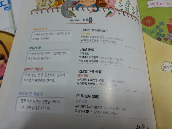 한우리독서논술 이미지