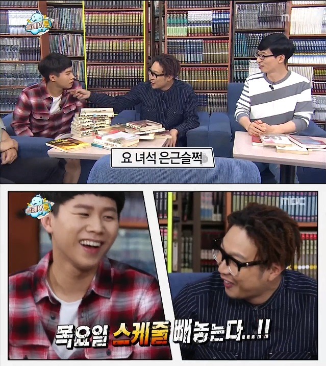 무도 고정 노리는 양세바리 | 인스티즈