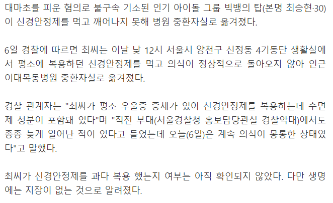 누구는 약을 못먹어서 자살하는데 누군 수면제 먹고 종종 늦잠자고 | 인스티즈