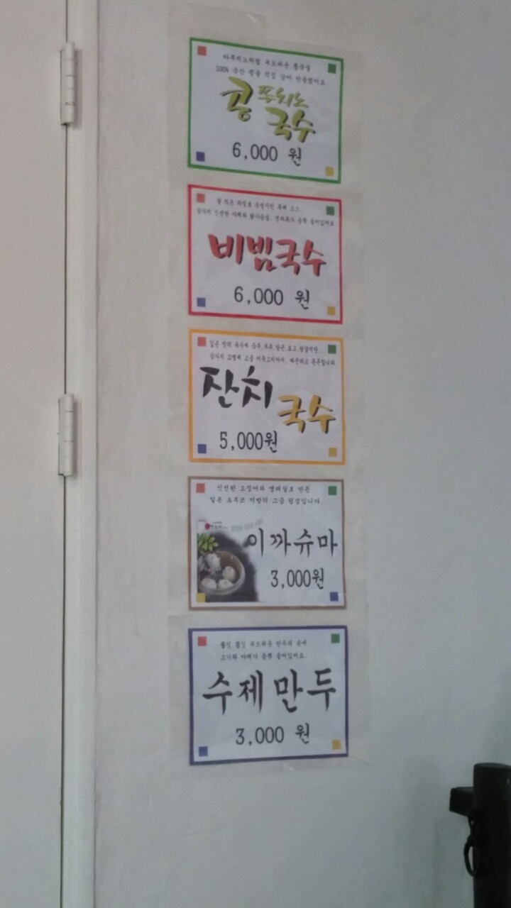 행복한국수집 이미지