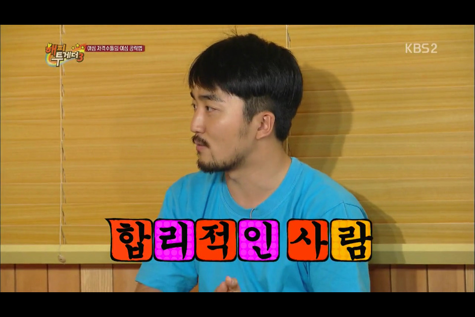 유병재의 여심 공략하는 방법.jpg | 인스티즈