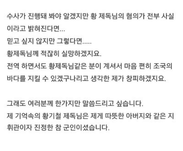세월호때 상부명령에 반대 구조함 출동시킨 해군장군.jpg | 인스티즈
