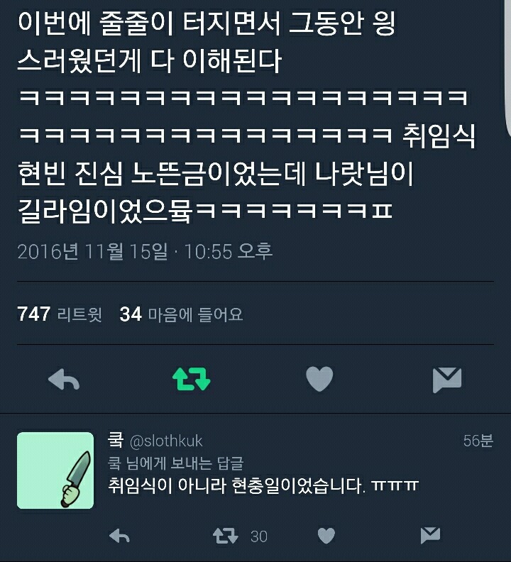 유서깊은 대통령의 드라마 덕질을 살펴보도록 하자. (feat. 트텨) | 인스티즈