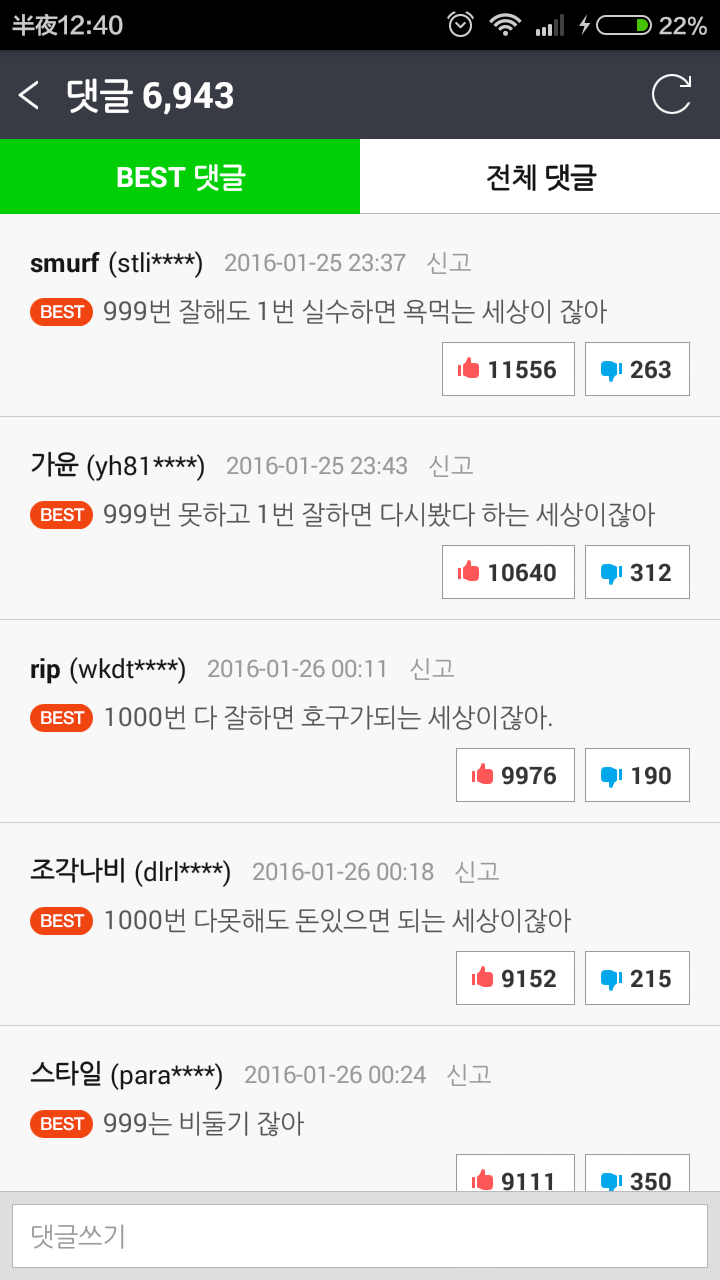 작가나 독자나 공감 유발하는 웹툰 | 인스티즈