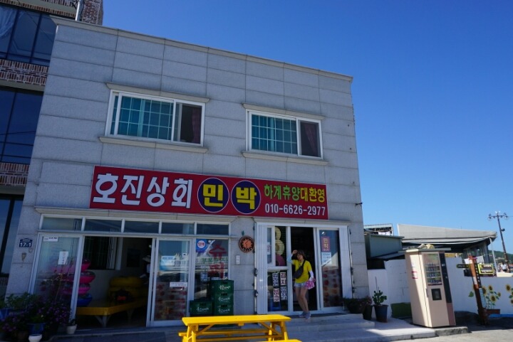 호진상회 이미지