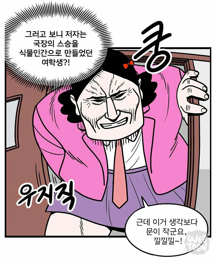 여고생에게 무언가 원한이 있어보이는 웹툰작가님들.jpg | 인스티즈