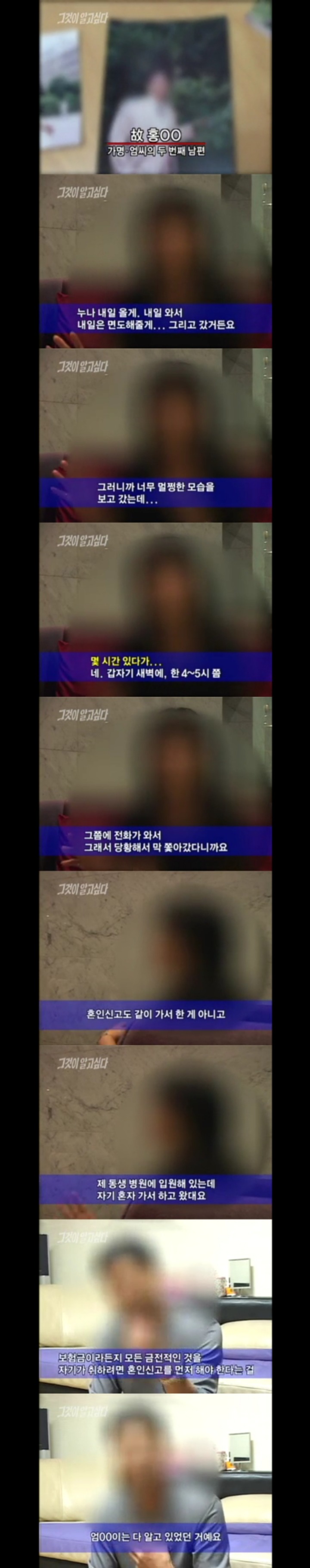 그알 레전드 23-사이코패스,그들은 누구인가.jpg | 인스티즈