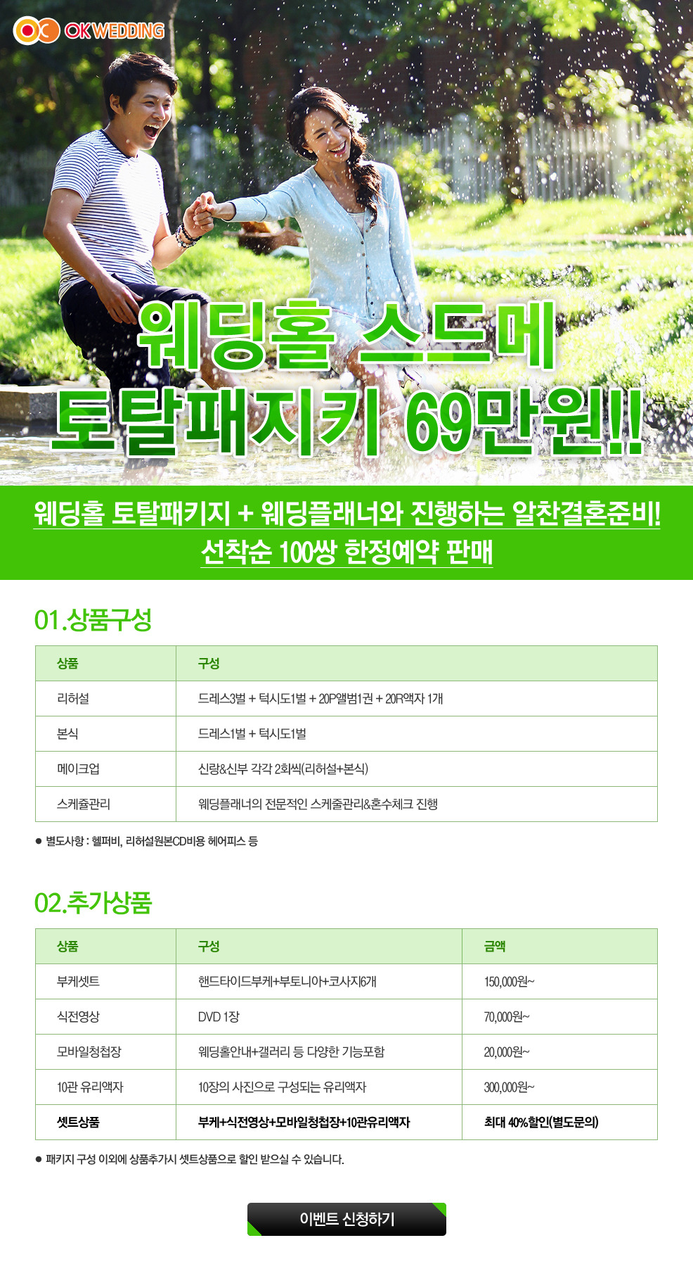 오케이토탈 이미지