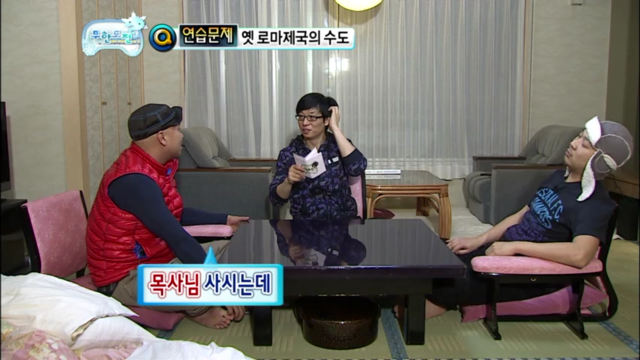 [무한도전] 길 VS 하하 지식 배틀.jpg | 인스티즈