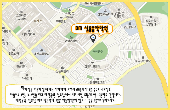 서현음악학원 이미지