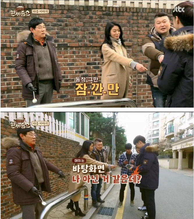 매의눈을 가진 설현이.jpg (한끼줍쇼) | 인스티즈