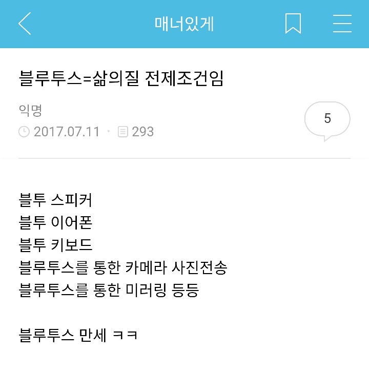 삶의 질을 올려준 것들 모음 (in 성다 익게) | 인스티즈