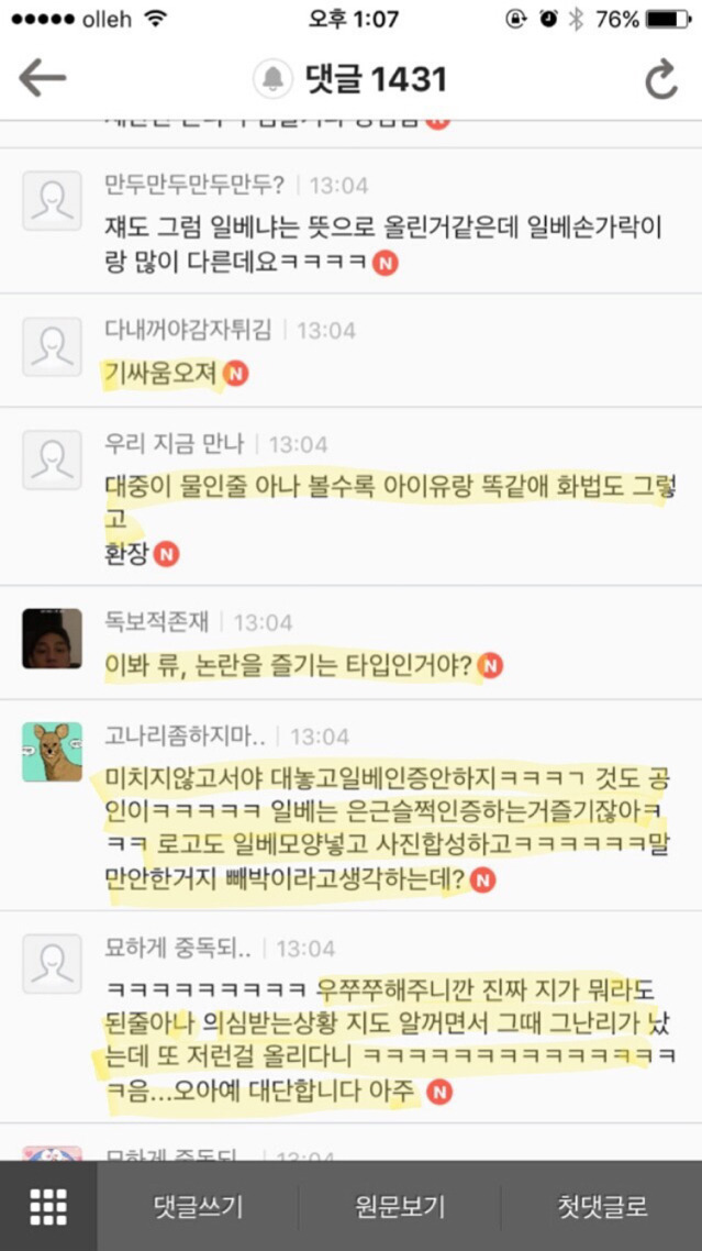 오늘자 류준열 근황 | 인스티즈