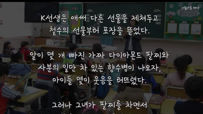 선생님의 한마디가 학생의 인생을 바꾸다 | 인스티즈