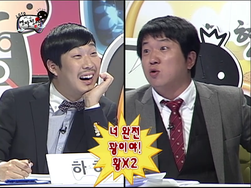 [무한도전] 하하의 합류는 득? 실? | 인스티즈