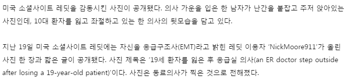 의사의 뒷모습 | 인스티즈
