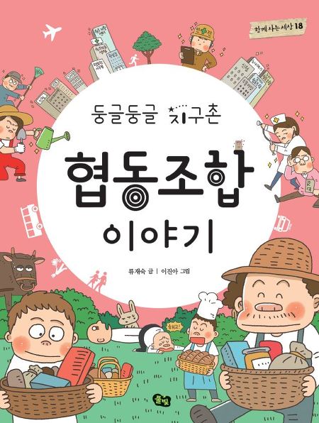협동조합 이미지