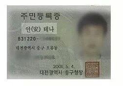 흔한 이름들 | 인스티즈