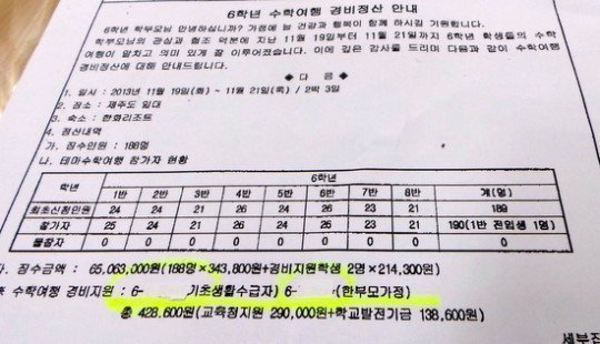 전설의 가정통신문 | 인스티즈