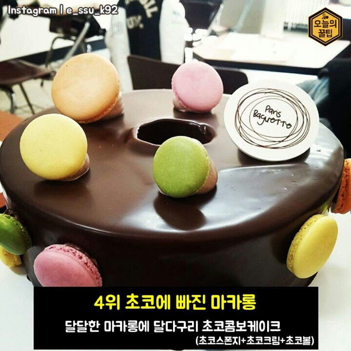 빠리바게트 이미지