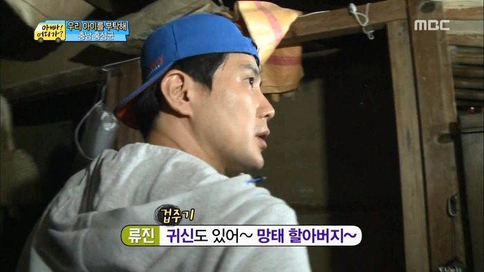 [아빠어디가] 류진삼촌과 빈이.jpg | 인스티즈