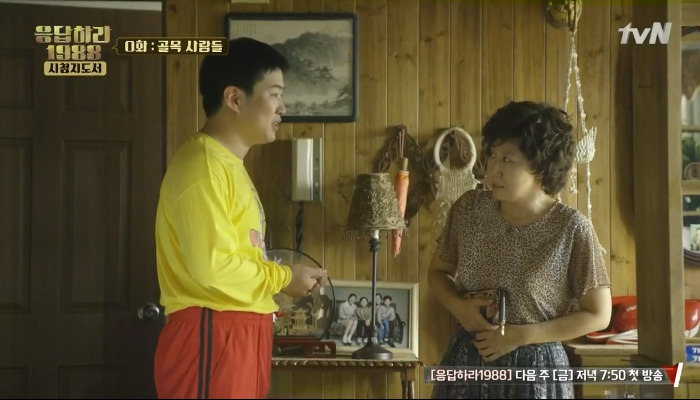 [응답하라1988] 최고의 씬 스틸러는? | 인스티즈