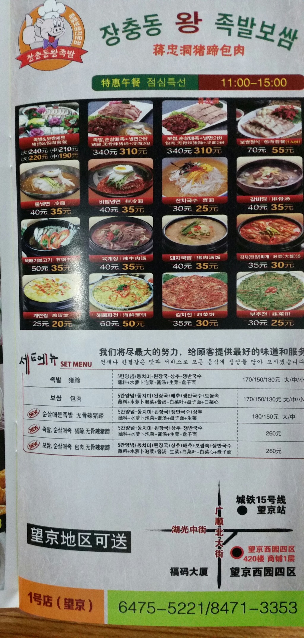 장충동왕족발 이미지