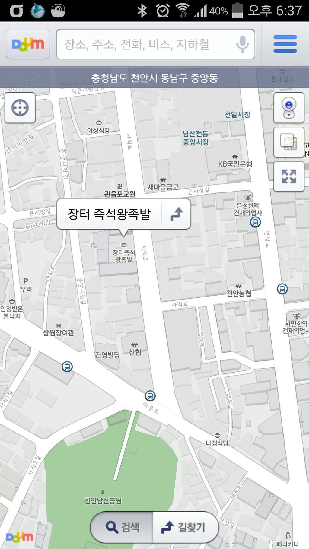 장터즉석왕족발 이미지