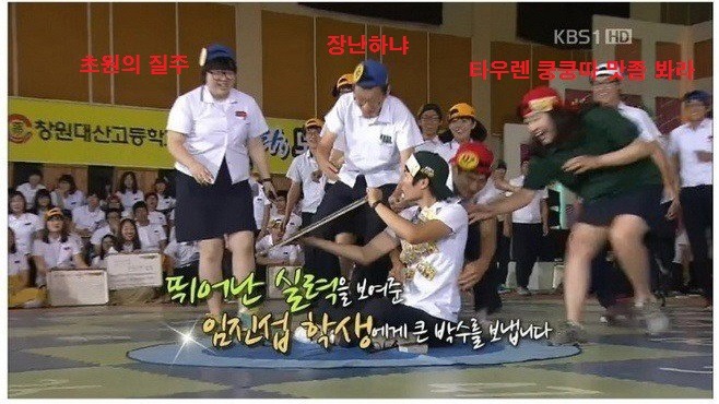 도전 골든벨 레전드사건 | 인스티즈