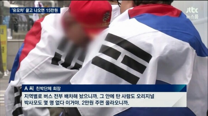집회 참가자 가격표 | 인스티즈