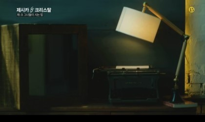 크리스탈하우스 이미지