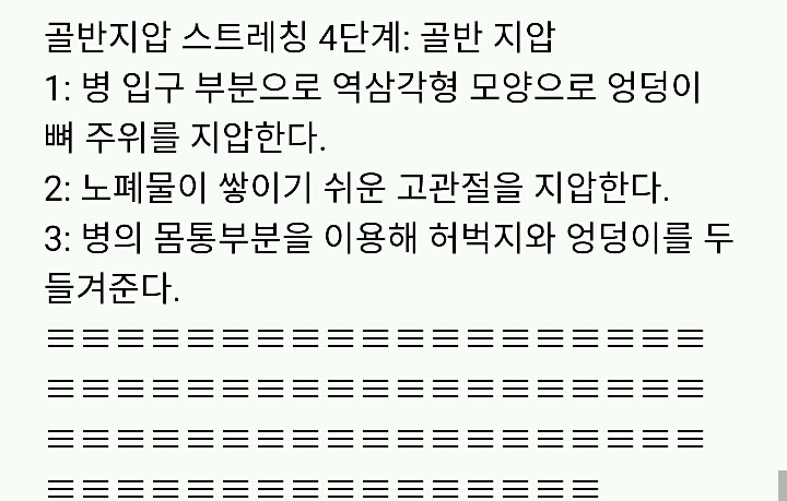 기적의 골반 다이어트.jpgif | 인스티즈