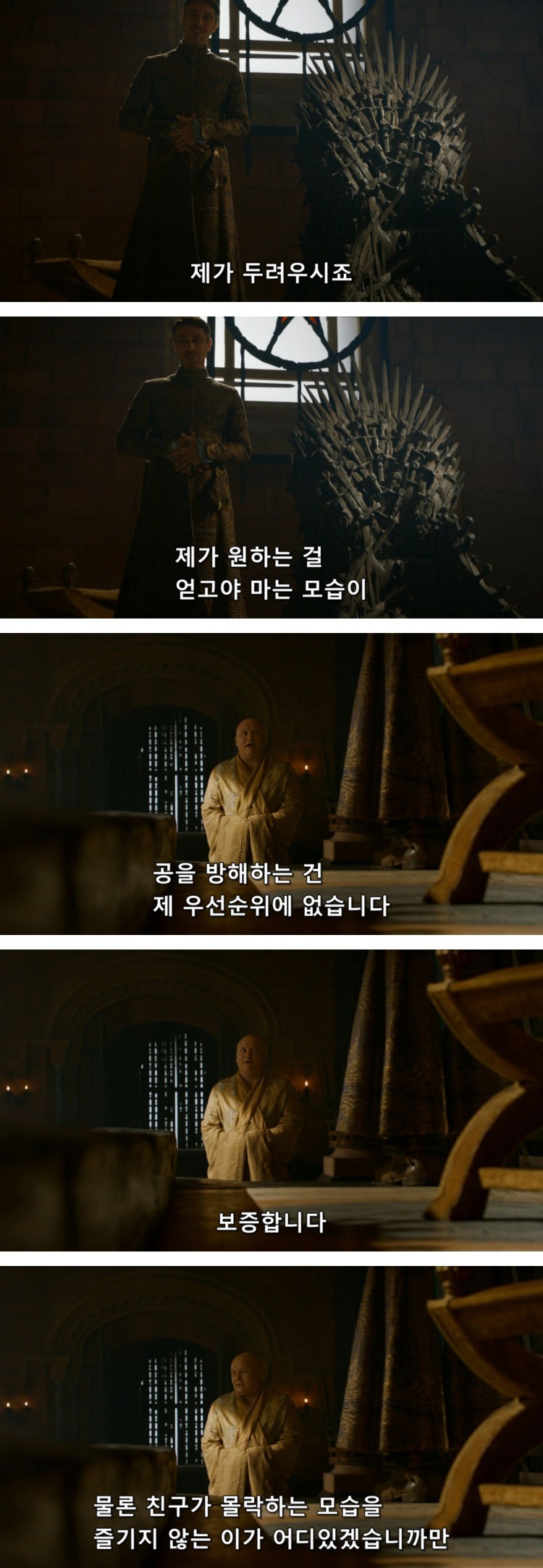 스포 [왕좌의게임] 티리온의 위기 3화 | 인스티즈