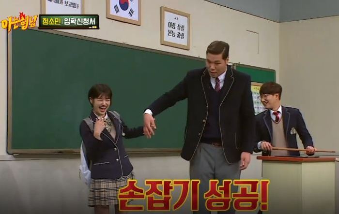아는형님 서장훈 좋아하는거 같은 정소민.jpg | 인스티즈