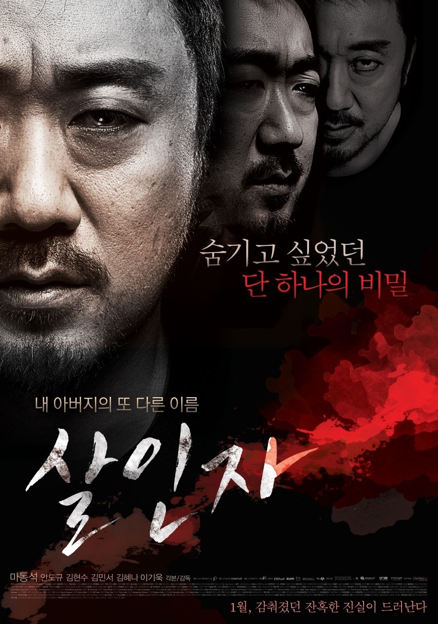 찰진 살인자 리뷰 | 인스티즈