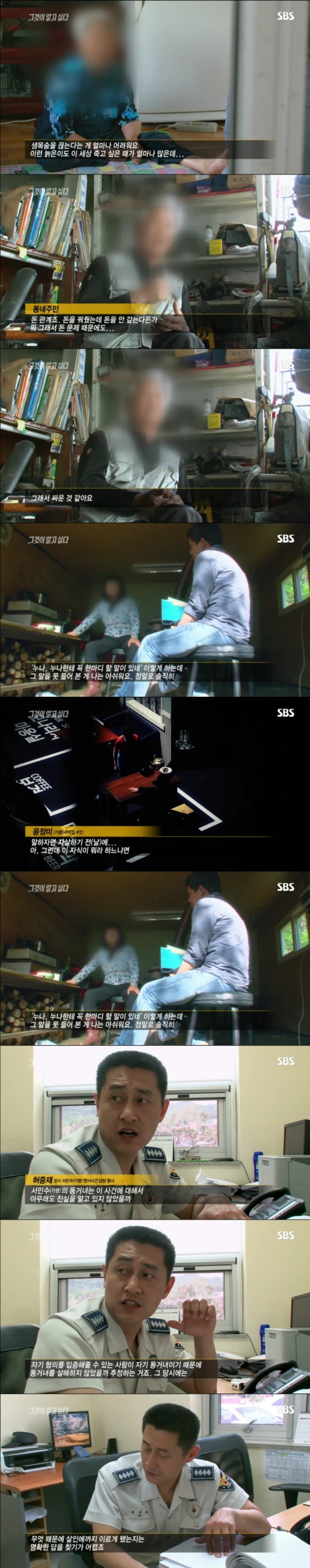 그알 레전드 30-이백리 실종 미스터리2.jpg | 인스티즈