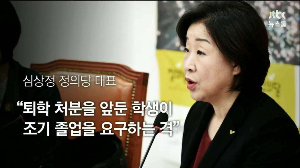 뉴스룸 오늘의 발언 | 인스티즈