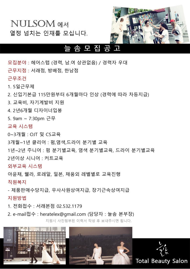 늘솜헤어살롱 이미지