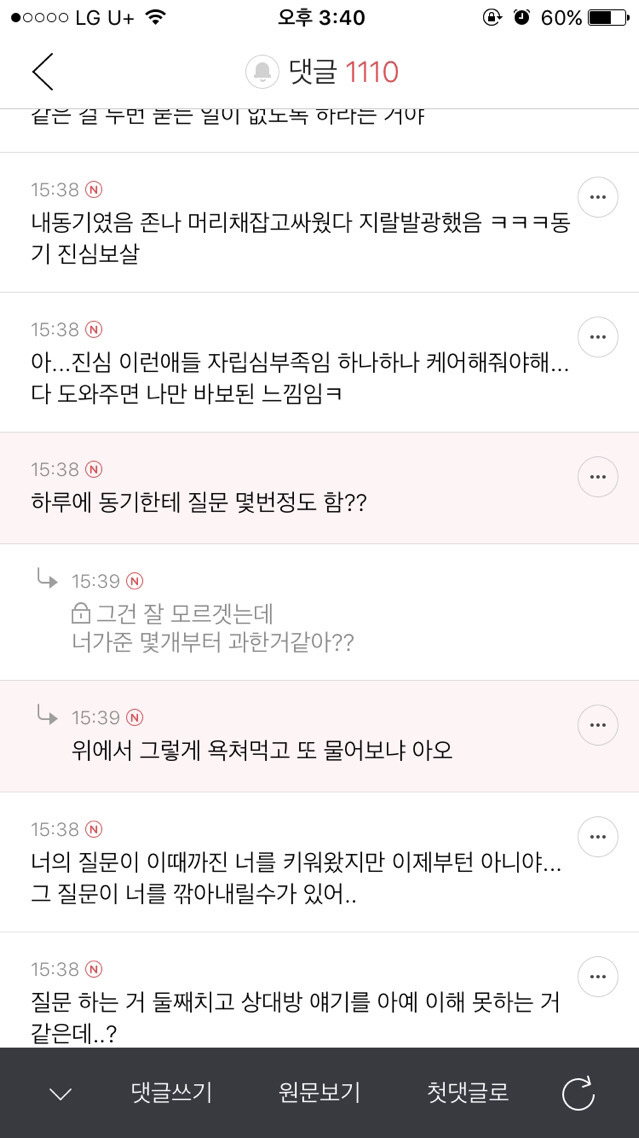 오늘 여시 자게에 나타난 물음표 살인마ㅋㅋㅋㅋㅋㅋㅋㅋㅋㅋㅋㅋㅋㅋㅋ | 인스티즈