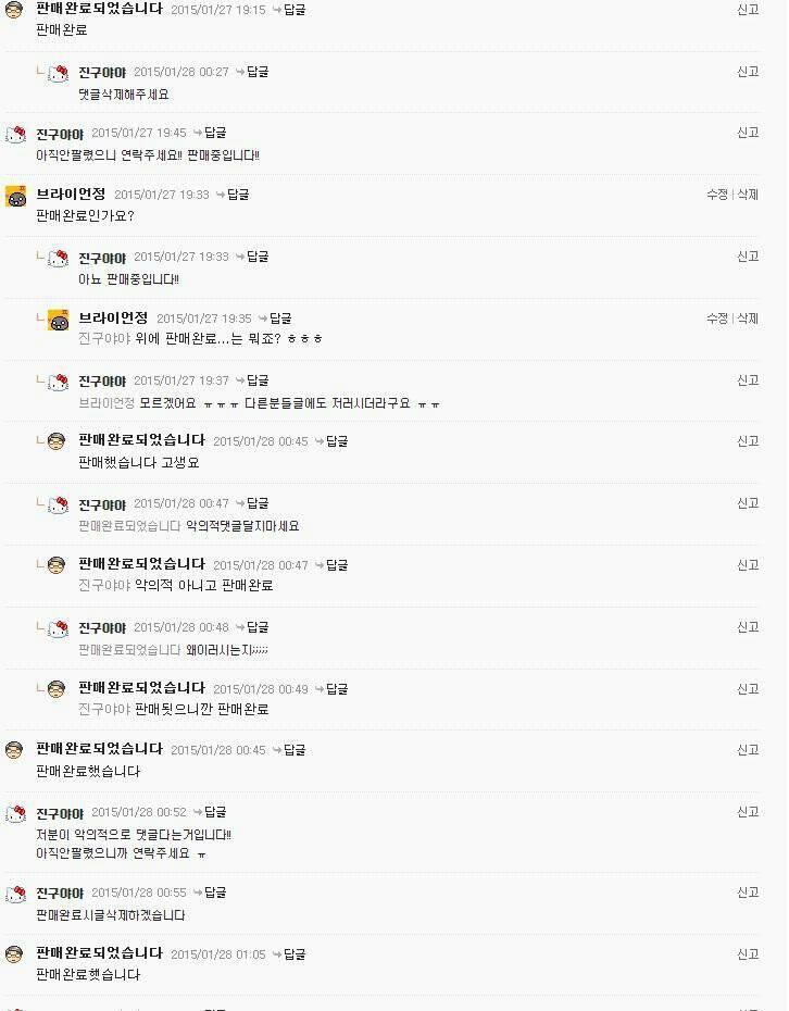 평화로운 중고나라.jpg | 인스티즈