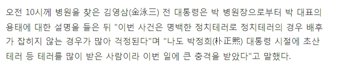 원조 벌꿀오소리라 불리는 전 대통령 | 인스티즈