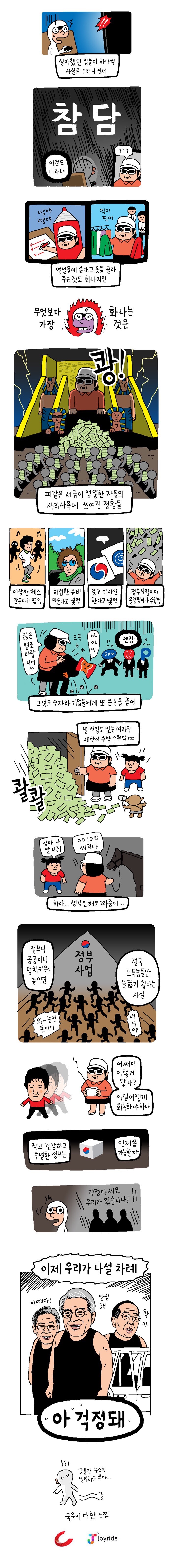 오늘자 ㅇㅅㅇ만화 | 인스티즈