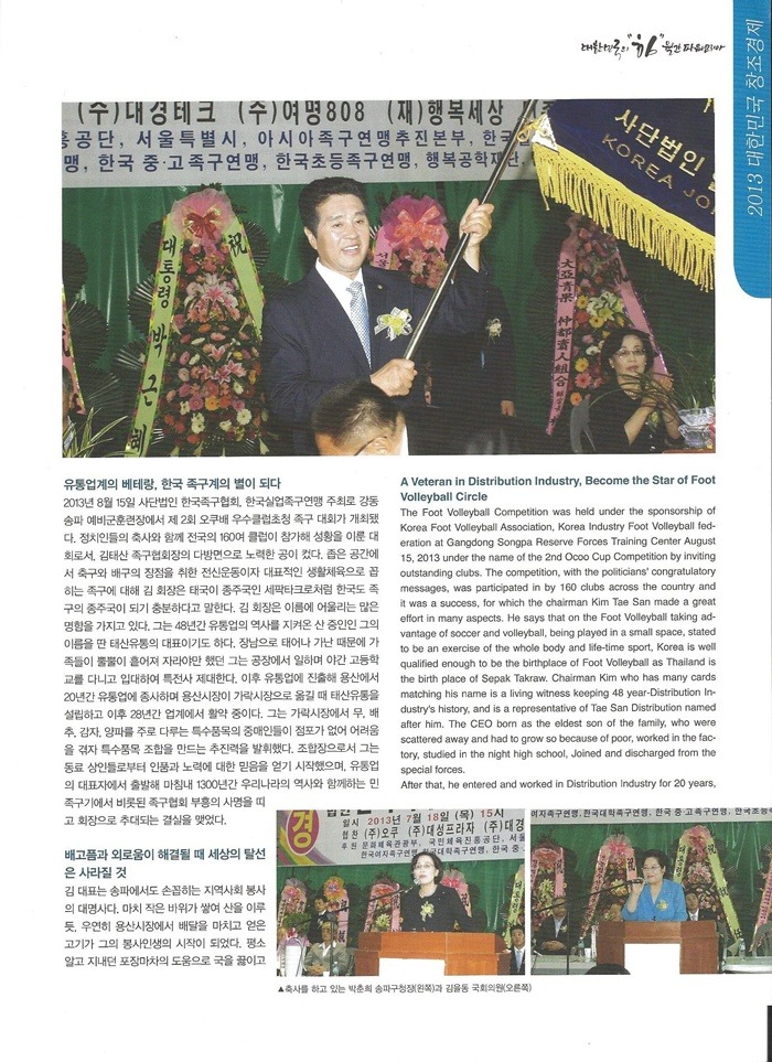 김태산 이미지