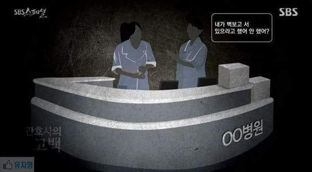 간호사들의 ㅎㄷㄷ한 군기 | 인스티즈