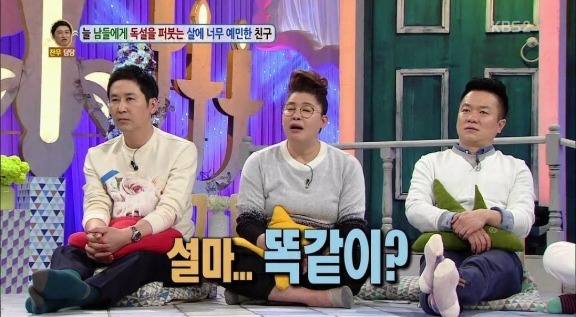 살이 찌는 사람 보면 독설한 남자 | 인스티즈