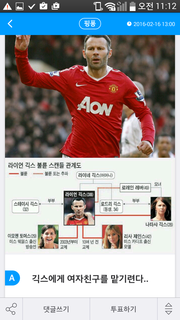 긱스한테 여자친구 맡기기 VS 곽한구한테 차 맡기기 | 인스티즈