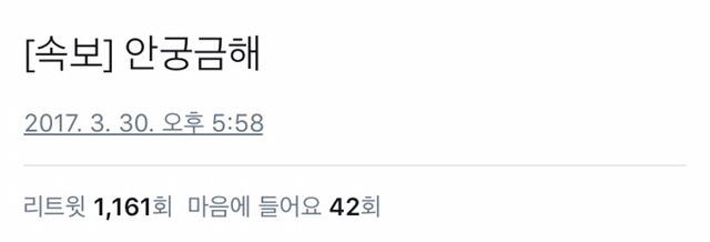 TV조선의 속보에 대한 트위터 반응.twt | 인스티즈