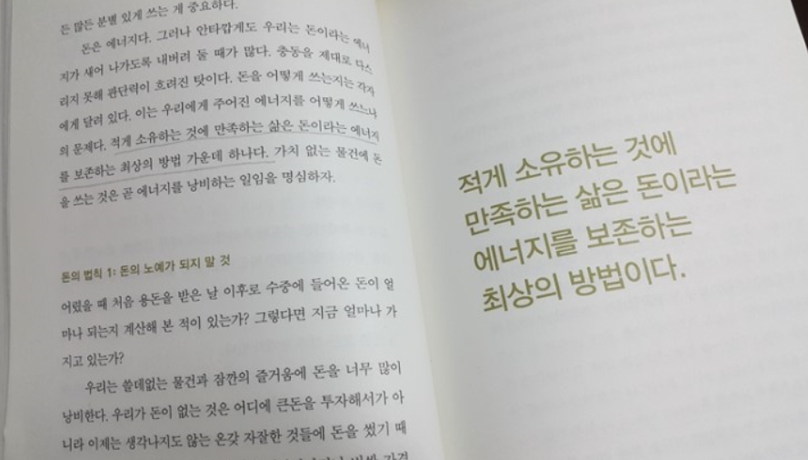 요즘 소소하게 유행중인 미니멀 라이프 스타일 | 인스티즈